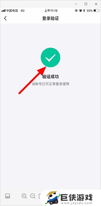 qq号绑定手机不用了怎么登录