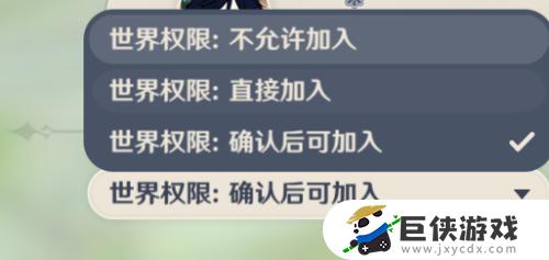 原神怎么设置不让别人进自己的世界