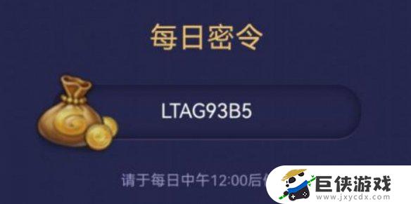 不思议迷宫密令分享2023年5月16日