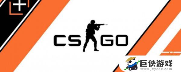 csgo连接不上任意服务器怎么办