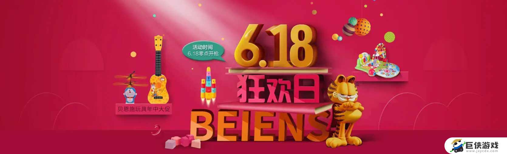 2023年618活动淘宝天猫京东满减优惠攻略 天猫618大促活动全场满减优惠券领取攻略