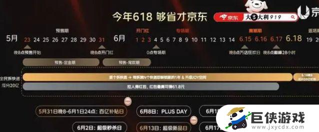 2023年618活动淘宝天猫京东满减优惠攻略