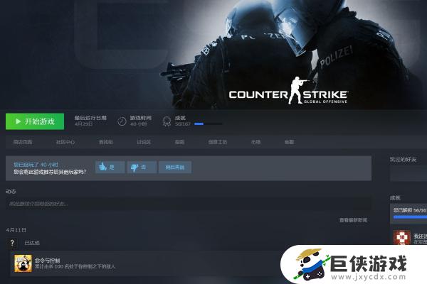 csgo改名字教程