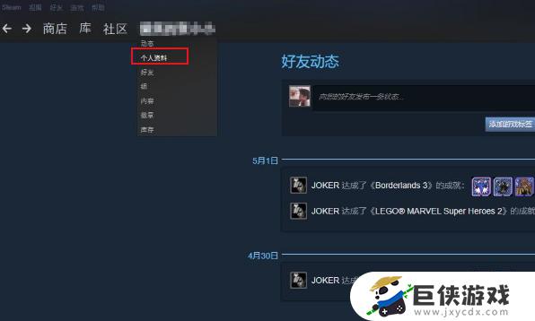 csgo改名字教程