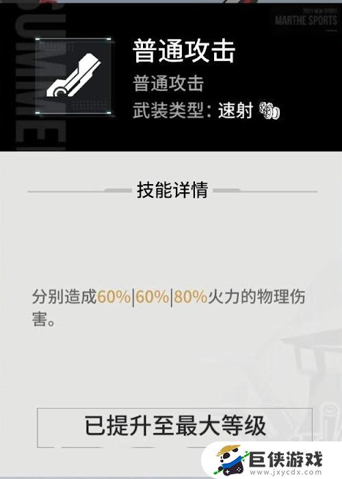 《艾塔纪元》查尔Mk5机体数据