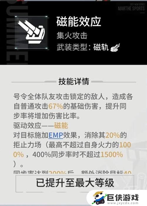 《艾塔纪元》查尔Mk5机体数据