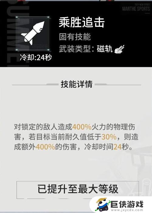 《艾塔纪元》查尔Mk5机体数据