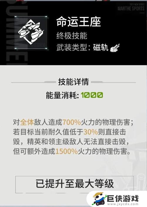 《艾塔纪元》查尔Mk5机体数据