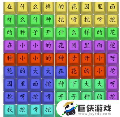 《汉字找茬王》周版攻略分享