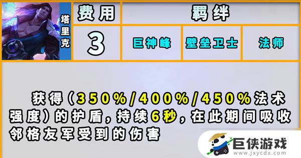 云顶之弈S9巨神峰羁绊阵容怎么打胜率高