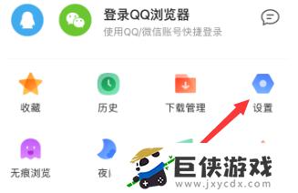 QQ浏览器字体大小设置方法