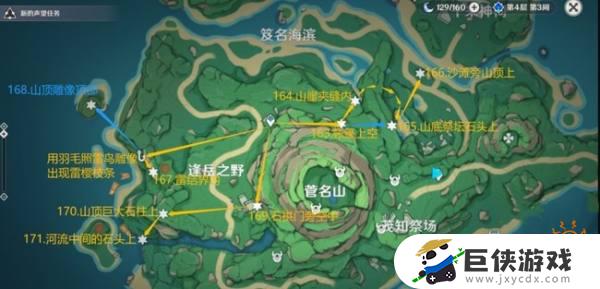 雷神瞳分布在哪些地方提供一个完整的采集地点大全