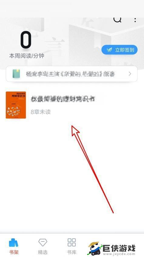 QQ阅读全屏阅读功能详解