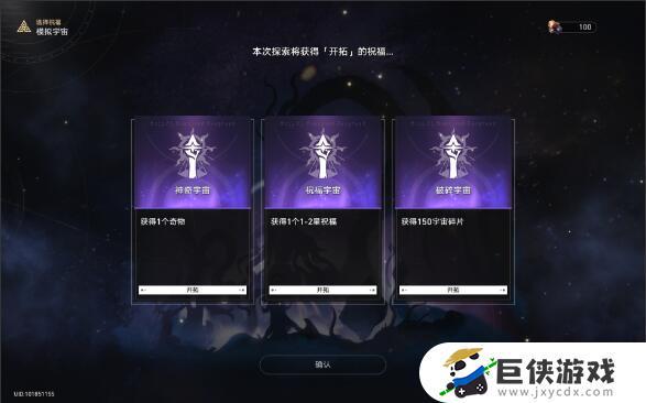 崩坏星穹铁道二十四首情诗成就攻略分享