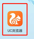 UC浏览器浏览器标识设置教程