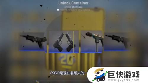 csgo箱子怎么出