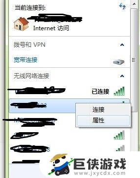 电脑连不上无线wifi怎么办