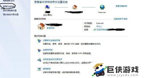 电脑连不上无线wifi怎么办