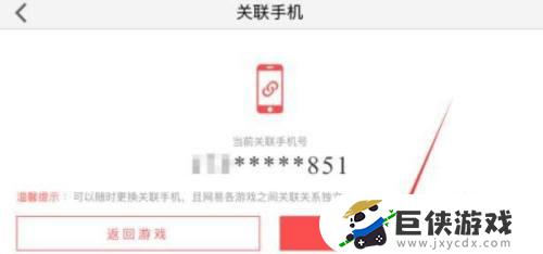 光遇怎么在别人手机上登入自己的账号