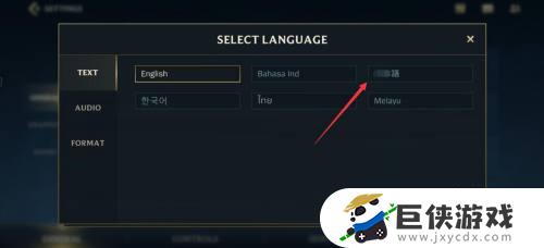 手游英雄联盟如何设置中文