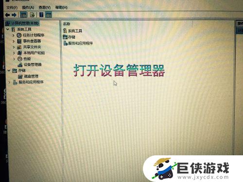 windows10不能调节屏幕亮度怎么办