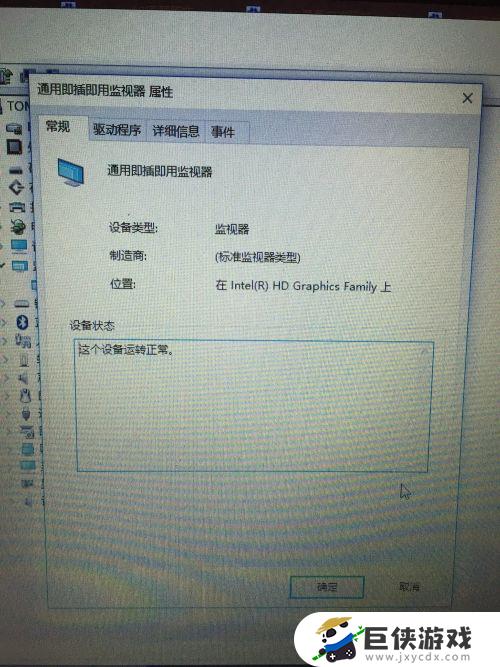 windows10不能调节屏幕亮度怎么办