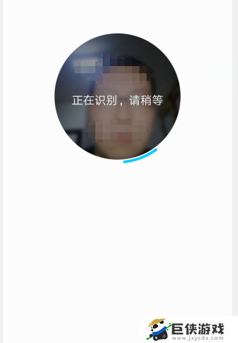 qq怎么人脸识别认证王者荣耀