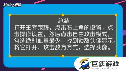 王者荣耀孙悟空怎么设置操作最好