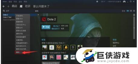 dota2怎么登陆国服