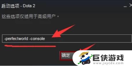 dota2怎么登陆国服