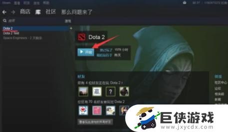 dota2怎么登陆国服