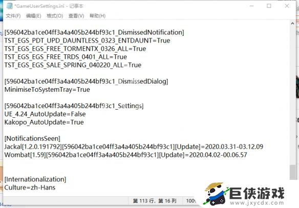 正当防卫4如何修改中文