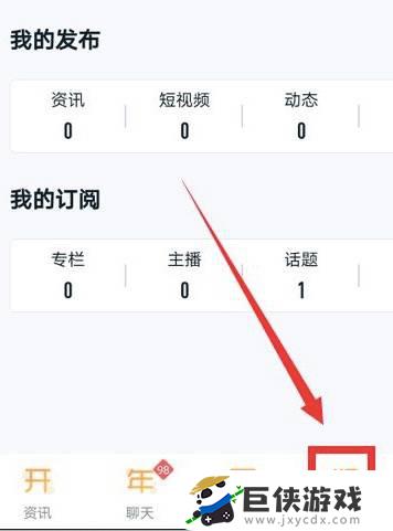 王者荣耀查战绩的app怎么用的