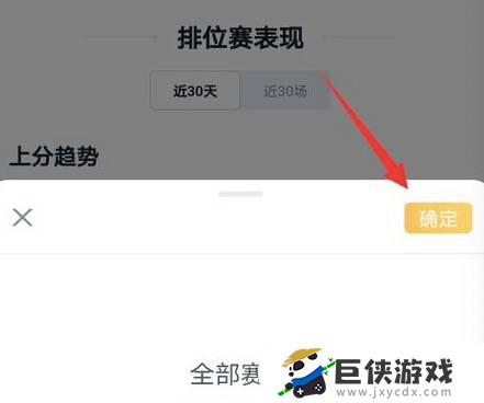 王者荣耀查战绩的app怎么用的