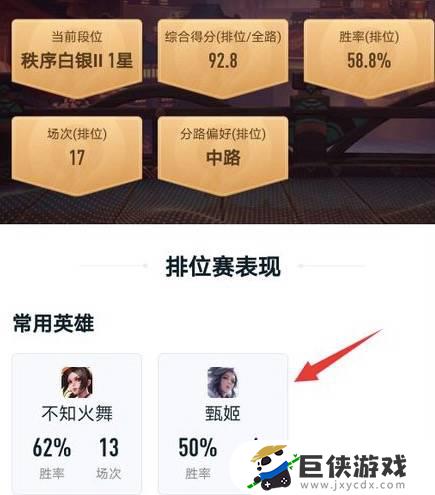 王者荣耀查战绩的app怎么用的