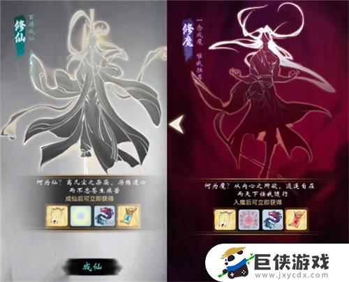 一念逍遥成魔和成仙有区别吗