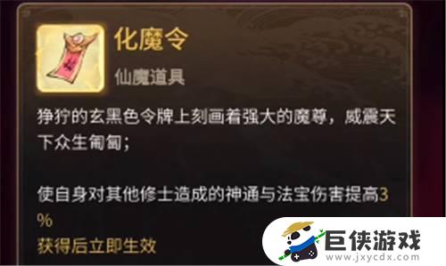 一念逍遥成魔和成仙有区别吗