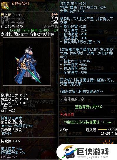 dnf100级狂战士武器选择攻略