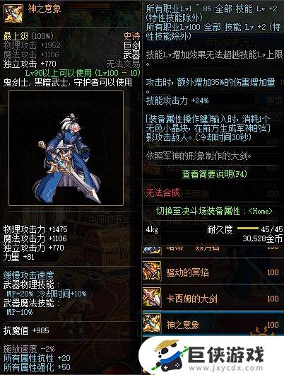 dnf100级狂战士武器选择攻略