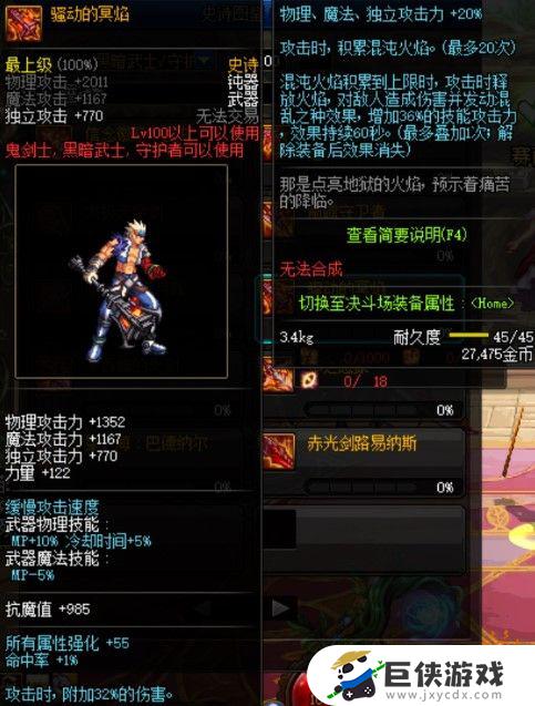 dnf100级狂战士武器选择攻略