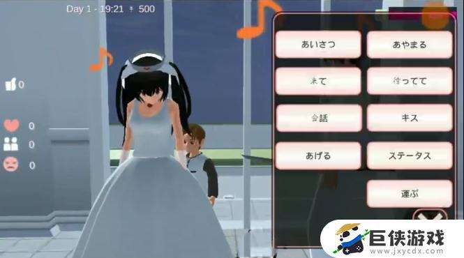 樱花校园模拟器中文版怎么结婚生子