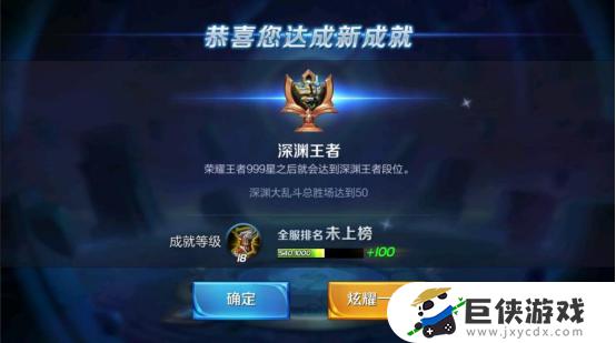 荣耀王者999星段位截图分享 荣耀王者999星段位截图在哪