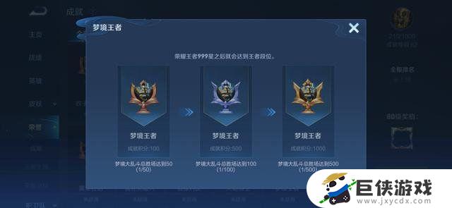 荣耀王者999星段位截图分享