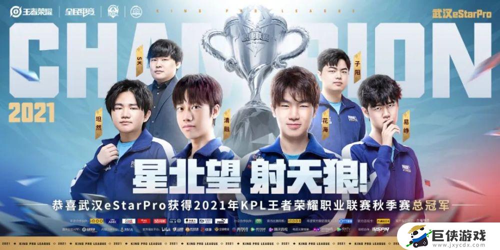 kpl2021秋季赛总决赛时间