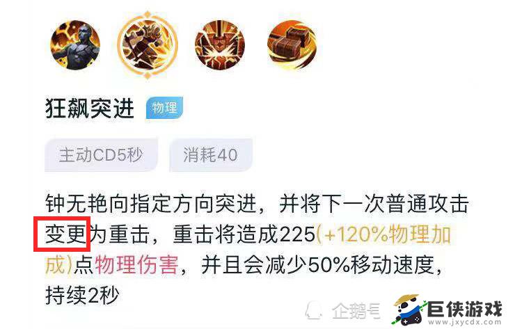 王者荣耀法术暴击怎么触发的