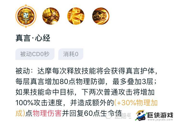 王者荣耀法术暴击怎么触发的