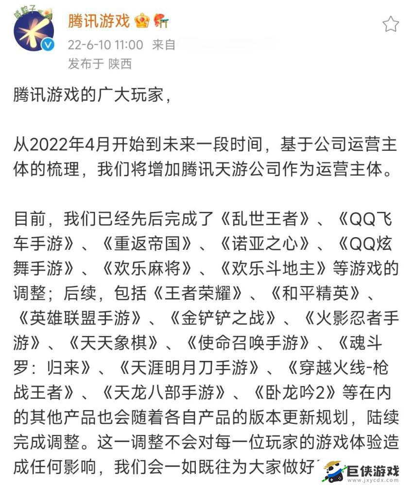 王者荣耀天美退出了吗 王者荣耀天美有没有退出