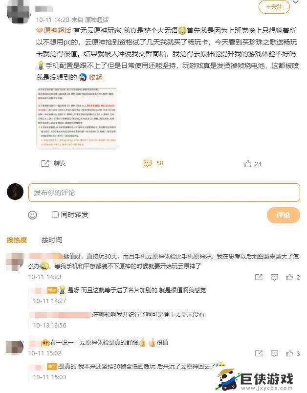 原神云游戏是怎么实现的