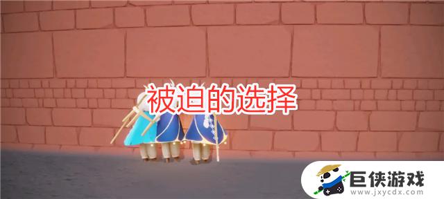 光遇身高值是什么意思