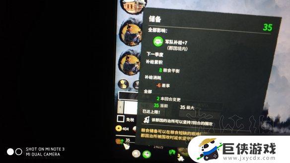 全面战争三国粮食效果解析